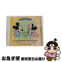 【中古】 ディズニーのリラクセーションミュージック−スウィート・メロディ / ディズニー / ディズニーのリラクセーションミュージック / ポニーキャニオン [...