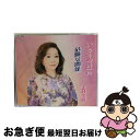 【中古】 いつもそばに/CDシングル（12cm）/TJCH-15476 / 志村美枝 / ホリデージャパン [CD]【ネコポス発送】