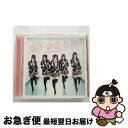 【中古】 廊下は走るな！/CD/PCCA-03276 / 渡り廊下走り隊 / ポニーキャニオン [CD]【ネコポス発送】