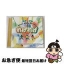 【中古】 れげれげ〜レゲエ・ワールド・カップ2002/CD/UICY-4071 / オムニバス, C.J.ルイス, アスワド, スティール・パルス, デニス・ブ...