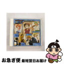 【中古】 ONE　PIECE　SONG　Collection/CD/COCX-30996 / TVサントラ, 志村一繁, サンジ(大谷育江), きただにひろし, サンジ(平田広明), ゾロ(中井和哉), ナミ(岡村明美), ウソッ / [CD]【ネコポス発送】