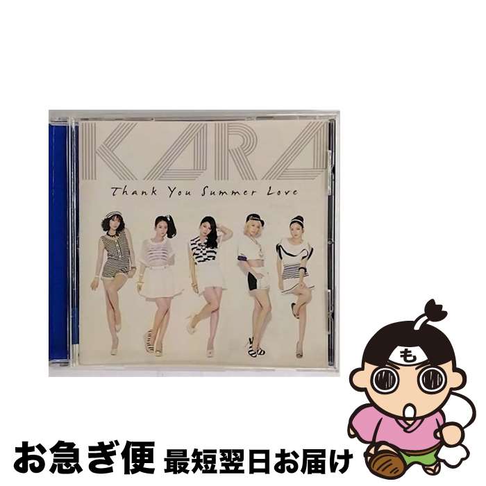 【中古】 サンキュー　サマーラブ（初回盤B）/CDシングル（12cm）/UMCK-9632 / KARA / ユニバーサル・シグマ [CD]【ネコポス発送】