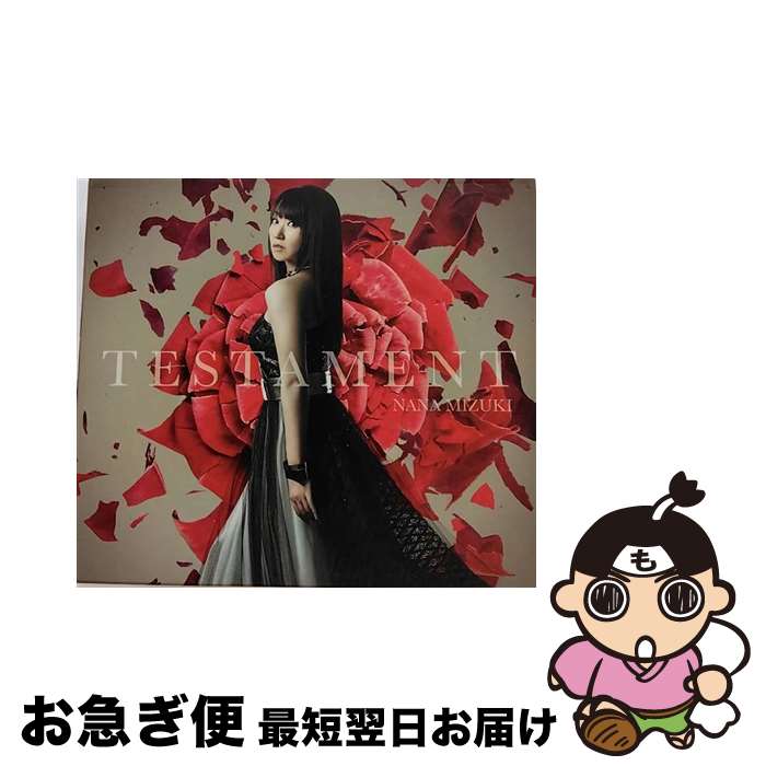 【中古】 TESTAMENT/CDシングル（12cm）/KICM-1770 / 水樹奈々 / キングレコード [CD]【ネコポス発送】