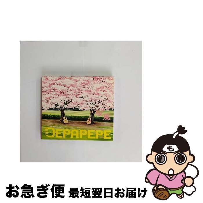 【中古】 桜風/CDシングル（12cm）/SECL-484 / DEPAPEPE / SE [CD]【ネコポス発送】