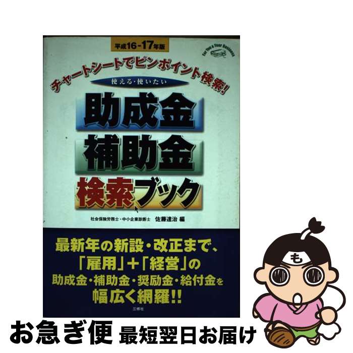 š Ȥ롦Ȥ⡦⸡֥å 㡼ȥȤǥԥݥȸ ʿ16ǯ17ǯǡ / ƣ ã / ...