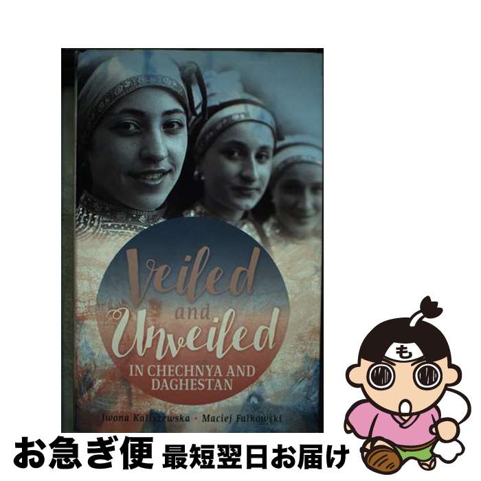 【中古】 Veiled and Unveiled in Chechnya and Daghestan/HURST & CO/Iwona Kaliszewska ...