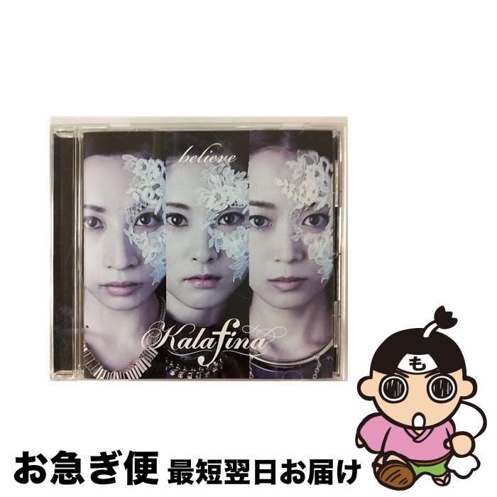 【中古】 believe/CDシングル（12cm）/SECL-1616 / Kalafina / SME [CD]【ネコポス発送】