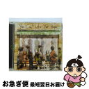 【中古】 You Can’t Wish For Hope/CD/XQIL-1012 / SONS OF NEW SCHOOL / SPACE SHOWER MU...