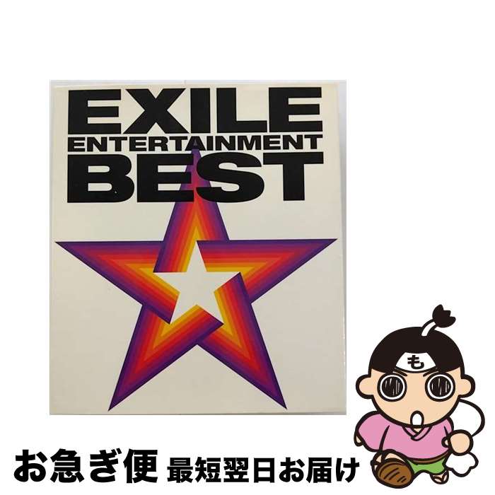 【中古】 EXILE　ENTERTAINMENT　BEST/CD/RZCD-45998 / EXILE, SHOKICHI(J Soul Brothers) EXILE TAKAHIRO + NESMITH, EXILE ATSUSHI+AI, GLAY×EXILE, Bach Logic, Sowelu, DOBERMAN INC / エイベックス・エンタテイン [CD]【ネコポス発送】