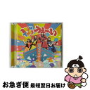 【中古】 Born　this　うぇ～い/CDシングル（12cm）/PPRC-0018 / はっちゃけ隊fromPASSPO☆ / プラチナム・パスポート [CD]【ネコポス発送】