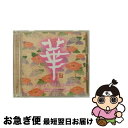 【中古】 華　ASIAN　FLOWERS/CD/CHCB-10021 / 城之内ミサ / チャプター・ワン [CD]【ネコポス発送】