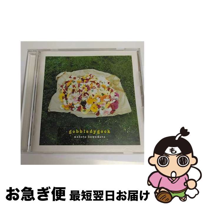 【中古】 gobbledygook/CD/ESCL-9045 / 川本真琴 / エピックレコードジャパン [CD]【ネコポス発送】