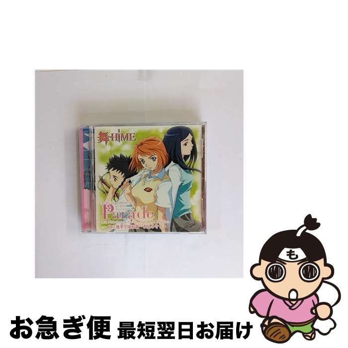 【中古】 Parade/CDシングル（12cm）/LACM-4140 / 中原麻衣,清水愛,千葉紗子, 中原麻衣, 清水愛, 千葉紗子 / ランティス [CD]【ネコポス発送】