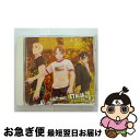 【中古】 ヘタリア　ドラマCD第一巻～心の底からヘタリアをマンセーする～/CD/FCCC-0126 / (ドラマCD), 安元洋貴(ドイツ), 浪川大輔(イタリア), 高橋広樹(日本) / Frontier Work [CD]【ネコポス発送】