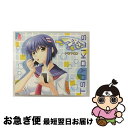 【中古】 ドラマCD つよきす/CD/SG-03229 / ドラマ 対馬レオ 野島健児 鉄乙女 青山ゆかり 蟹沢きぬ 金田まひる 霧夜エリカ 北都南 椰子なごみ 海原エレナ 大 / [CD]【ネコポス発送】