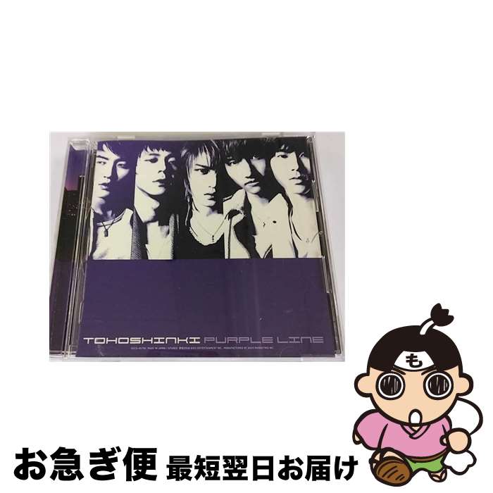 【中古】 Purple　Line/CDシングル（12cm）/RZCD-45790 / 東方神起 / エイベックス・エンタテインメント [CD]【ネコポス発送】