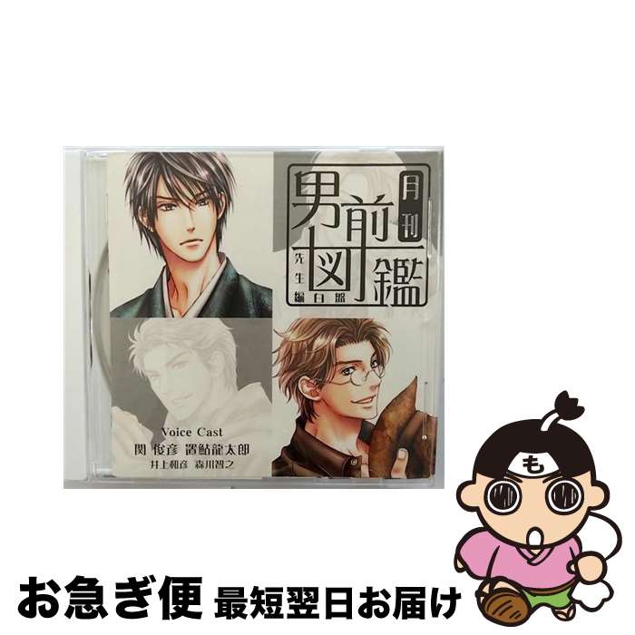 【中古】 月刊男前図鑑　ワルい男編　白盤/CD/PCCG-00916 / ドラマ / PONYCANYON INC.(PC)(M) [CD]【ネコポス発送】