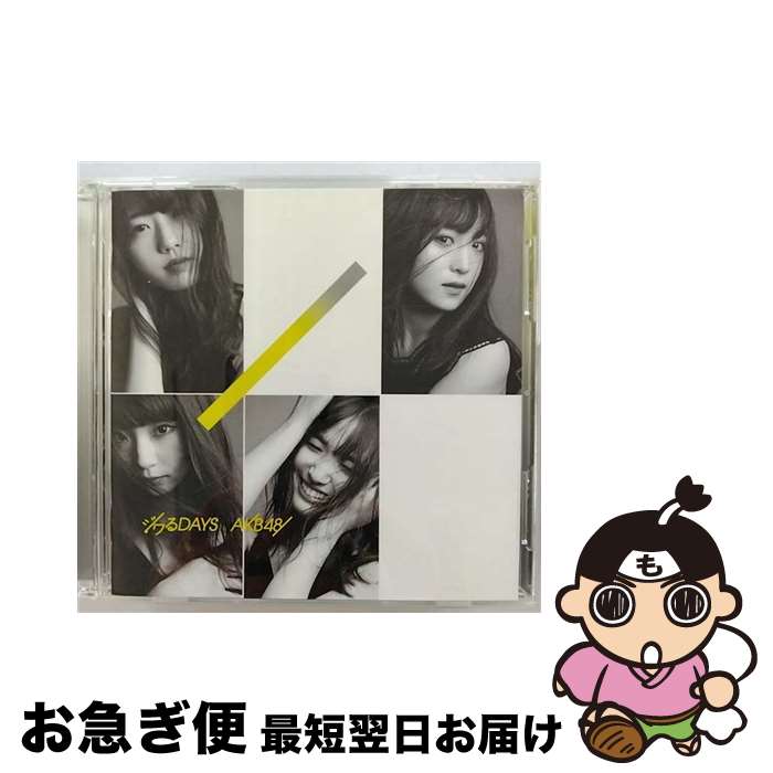 【中古】 ジワるDAYS＜Type　B＞/CDシングル（12cm）/KIZM-615 / AKB48 / キングレコード [CD]【ネコポス発送】