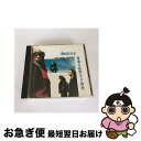【中古】 マジック・インフィニティ/CD/POCP-1418 / ロビー・バレンタイン / ポリドール [CD]【ネコポス発送】