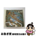 【中古】 シルクロード・ベスト/CD/PCCR-00161 / 喜多郎 / ポニーキャニオン [CD]【ネコポス発送】