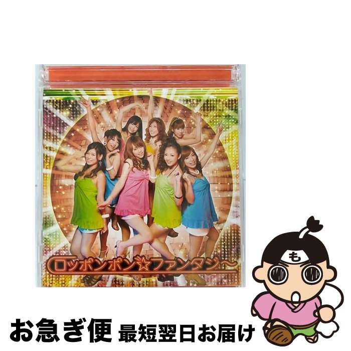 【中古】 ロッポンポン☆ファンタジー（期間生産限定盤）/CDシングル（12cm）/UPCH-89107 / 恵比寿マスカッツ, 恵比寿ロータリー姉妹 / NAYUTAWAVE RECORDS [CD]【ネコポス発送】