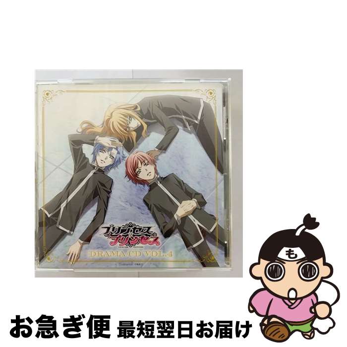 【中古】 TVアニメーション　プリンセス・プリンセス　ドラマCD　第4巻/CD/FCCM-0124 / 朴ロ美, 福山潤, 柿原徹也, 保志総一朗, 神谷浩史, 勝杏里, 鳥海浩輔, 寺島拓篤, / [CD]【ネコポス発送】