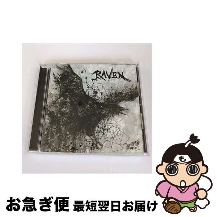 【中古】 RAVEN【通常盤