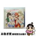 【中古】 エレメンタリオで会いましょう！/CDシングル（12cm）/VTCL-35195 / BRILLIANT4 (相坂優歌・黒沢ともよ・三上枝織・津田美波) / フライングドッグ [CD]【ネコポス発送】