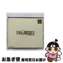 【中古】 PS ファイナルファンタジー9 / スクウェア【ネコポス発送】