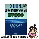 著者：オーム社出版社：オーム社サイズ：単行本ISBN-10：4274201597ISBN-13：9784274201592■通常24時間以内に出荷可能です。■ネコポスで送料は1～3点で298円、4点で328円。5点以上で600円からとなります。※2,500円以上の購入で送料無料。※多数ご購入頂いた場合は、宅配便での発送になる場合があります。■ただいま、オリジナルカレンダーをプレゼントしております。■送料無料の「もったいない本舗本店」もご利用ください。メール便送料無料です。■まとめ買いの方は「もったいない本舗　おまとめ店」がお買い得です。■中古品ではございますが、良好なコンディションです。決済はクレジットカード等、各種決済方法がご利用可能です。■万が一品質に不備が有った場合は、返金対応。■クリーニング済み。■商品画像に「帯」が付いているものがありますが、中古品のため、実際の商品には付いていない場合がございます。■商品状態の表記につきまして・非常に良い：　　使用されてはいますが、　　非常にきれいな状態です。　　書き込みや線引きはありません。・良い：　　比較的綺麗な状態の商品です。　　ページやカバーに欠品はありません。　　文章を読むのに支障はありません。・可：　　文章が問題なく読める状態の商品です。　　マーカーやペンで書込があることがあります。　　商品の痛みがある場合があります。