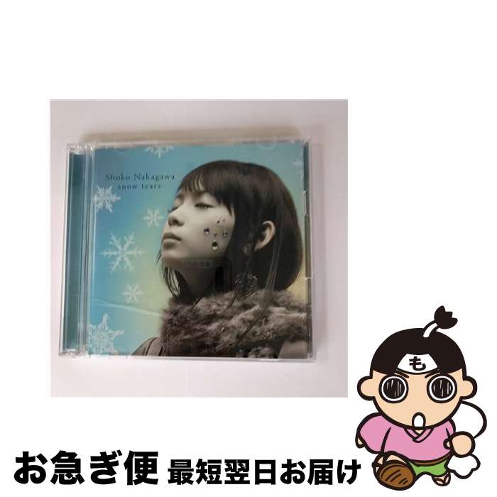 【中古】 中川翔子/ snow tears / 中川翔子 / ソニー・ミュージックレコーズ [CD]【ネコポス発送】