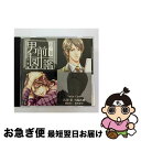 【中古】 <strong>月刊男前図鑑</strong>　芸能編　黒盤/CD/PCCG-00998 / ドラマ, 石田彰, 寺島拓篤, 遊佐浩二, 鈴木達央 / ポニーキャニオン [CD]【ネコポス発送】