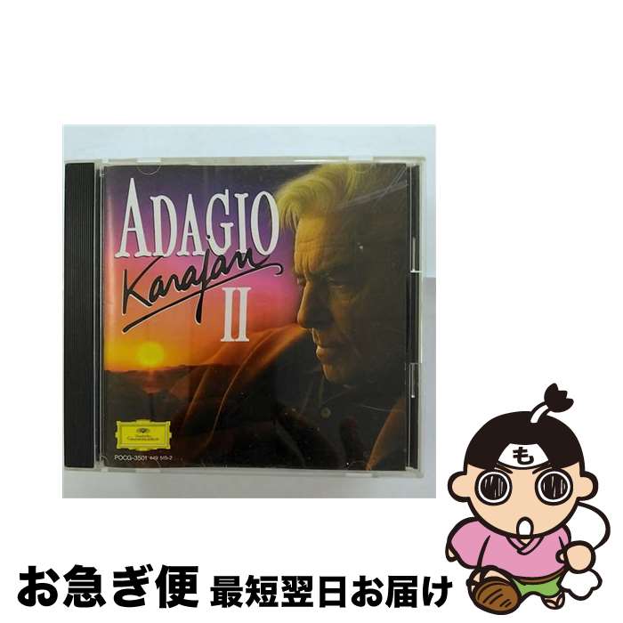 【中古】 アダージョ・カラヤンII/CD/POCG-3501 / ベルリン・フィルハーモニー管弦楽団 / ポリドール [CD]【ネコポス発送】