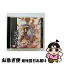 【中古】 薄桜鬼 ～音声奏曲集～/CD/KDSD-00294 / ゲーム ミュージック / SMD CD 【ネコポス発送】