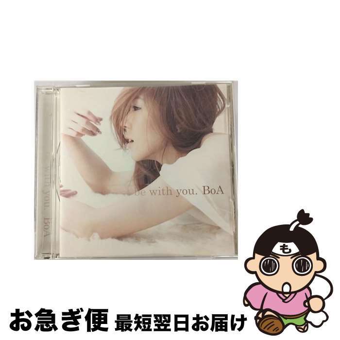 【中古】 be with you．/CDシングル（12cm）/AVCD-31380 / BoA / エイベックス・エンタテインメント [CD]【ネコポス発送】