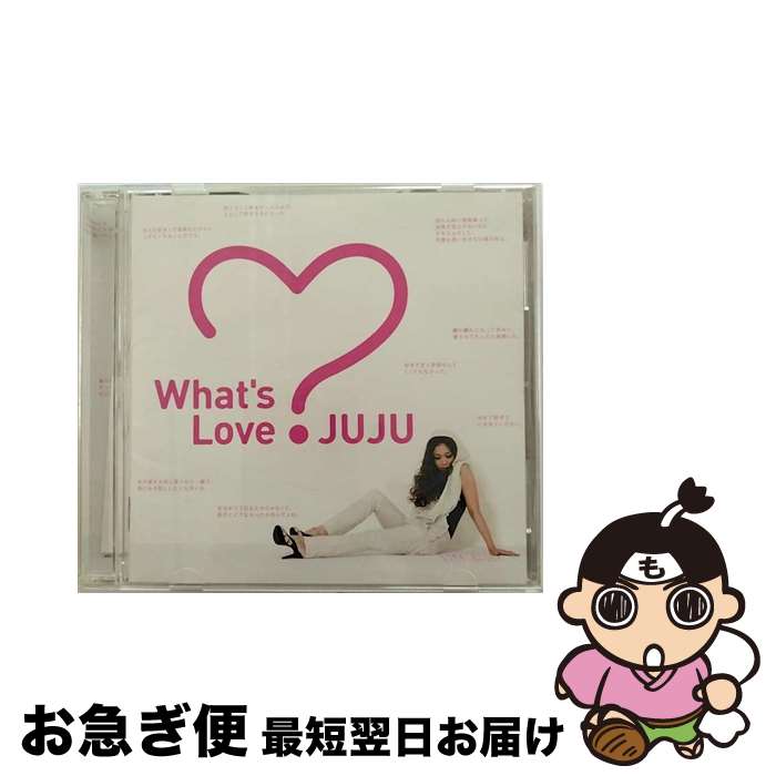 【中古】 What’s　Love?？/CD/AICL-1996 / JUJU / SMA(SME)(M) [CD]【ネコポス発送】