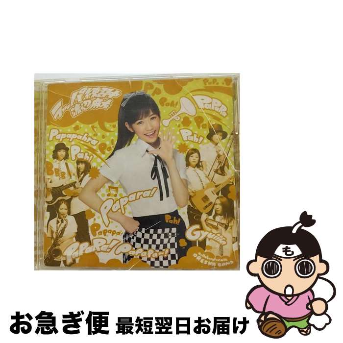 【中古】 ラッパ練習中/CDシングル（12cm）/SRCL-8340 / 渡辺麻友 / ソニー・ミュージックレコーズ [CD]【ネコポス発送】