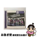 【中古】 生まれてから初めて見た夢/CD/SRCL-9444 / 乃木坂46 / SMR [CD]【ネコポス発送】