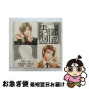 【中古】 月刊男前図鑑　年下編　白盤/CD/PCCG-00920 / ドラマ, 鳥海浩輔, 宮田幸季, 羽多野渉, 鈴村健一 / PONYCANYON INC.(PC)(M) [CD]【ネコポス発送】