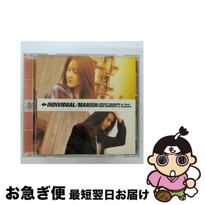 【中古】 INDIVIDUAL/CD/ZACL-1005 / MANISH / ZAIN RECORDS [CD]【ネコポス発送】