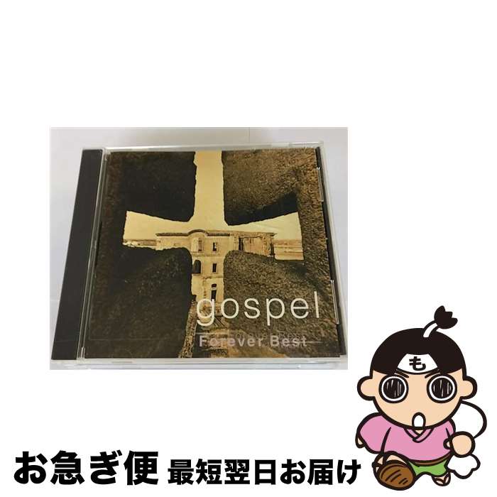 【中古】 ゴスペル　～フォーエバー・ベスト～/CD/WPCR-10416 / オムニバス, シンディ・ミゼル, テディ・ペンダーグラス, カーティス・メイフィールド, ダニー・ハサ / [CD]【ネコポス発送】