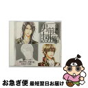 【中古】 月刊男前図鑑　従者編　白盤/CD/PCCG-00978 / ドラマ, 櫻井孝宏, 入野自由 / ポニーキャニオン [CD]【ネコポス発送】