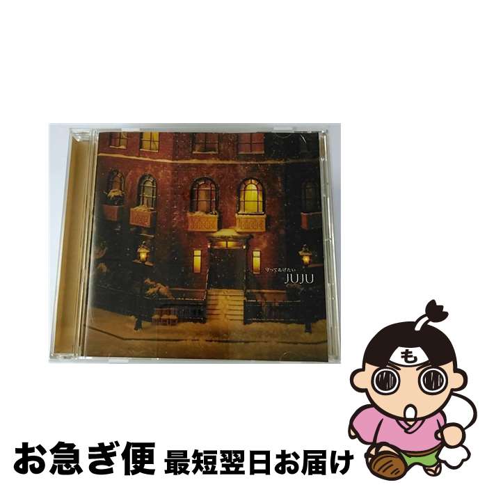 【中古】 守ってあげたい/CDシングル（12cm）/AICL-2599 / JUJU / SMAR [CD]【ネコポス発送】