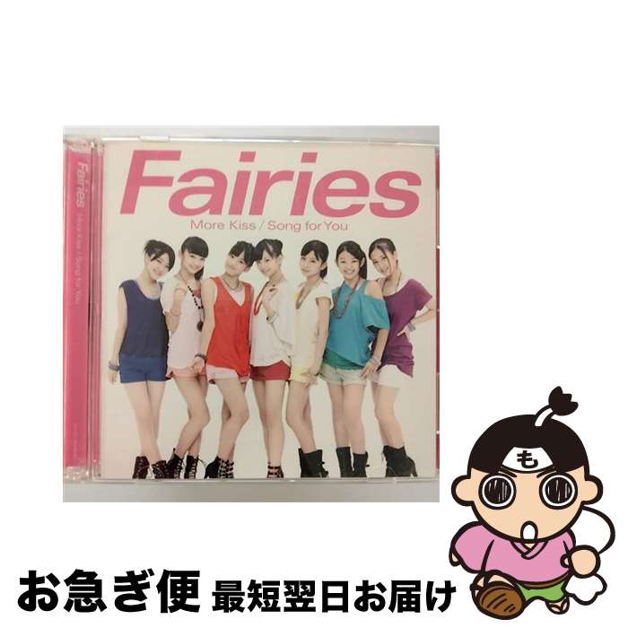 【中古】 More　Kiss／Song　for　You（DVD付）/CDシングル（12cm）/AVCD-16246 / Fairies / SONIC GROOVE [CD]【ネコポス発送】