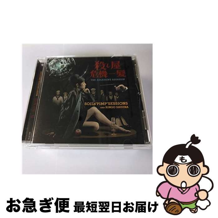 【中古】 殺し屋危機一髪/CDシングル（12cm）/VICL-36788 / SOIL&