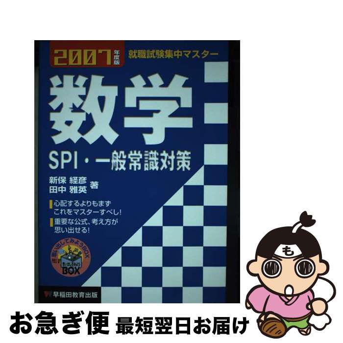 š SPI̾Ｑк 2007ǯǡ /  ɧ,   / رĶ [ñ]ڥͥݥȯ