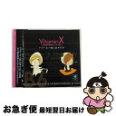 【中古】 VitaminX×羊でおやすみシリーズ　Vol．1「トゲーと一緒におやすみ」/CD/HO-0026 / 菅沼久義, 阪口大助, 西脇保 / honeybee [CD]【ネコポス発送】