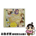 【中古】 乙女的恋革命★ラブレボ！！　GO！GO！お見舞い大作戦/CD/GHWCD-08002 / ドラマ, 櫻井孝宏, 三宅淳一, 菅沼久義, 檜山修之, 浪川大輔, 石田彰, 野島健児, 杉田智 / [CD]【ネコポス発送】