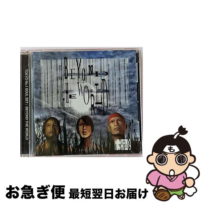【中古】 BEYOND　THE　WORLD/CD/NFCD-27168 / TOKYO No.1 SOUL SET / tearbridge records [CD]【ネコポス発送】