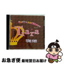 【中古】 Tiara「愛のポエム付き言葉攻めCD」Vol.3　貴族探偵のおしおき事件簿/CD/LACA-5926 / 平川大輔 / ランティス [CD]【ネコポス発送】